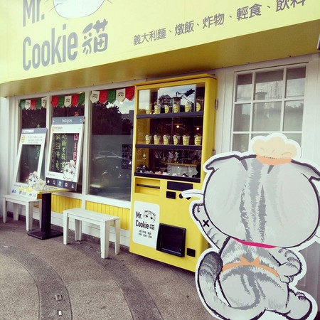 Mr. Cookie èͼṩⷭģȨ