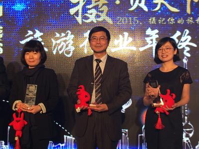 锦江电商荣膺“2014年度最具潜力智慧旅游创新奖”
