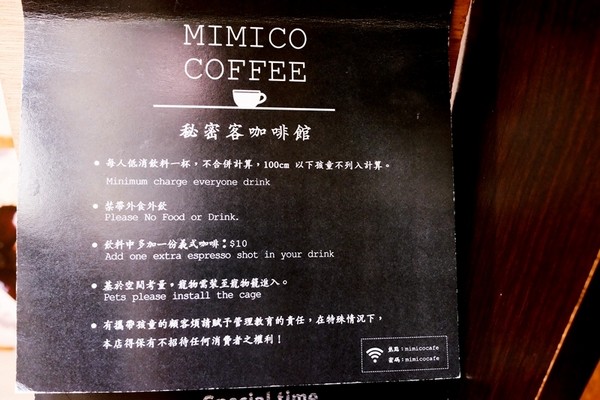 ▲嘉义Mimico Caf&eacute; 秘密客咖啡馆。（图／Sean提供）