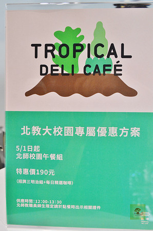 热带Tropical Deli Cafe。（图／阿mon）