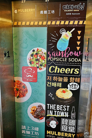 mulberry韩国食堂。（图／MIKA）