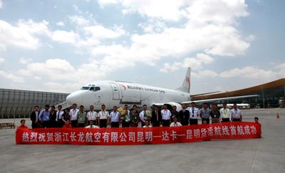长龙航空开通昆明―达卡首条国际货运航线