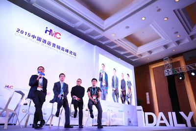 张晓强先生在2015中国酒店营销高峰论坛首场CEO对话环节中发言（左起第一位）