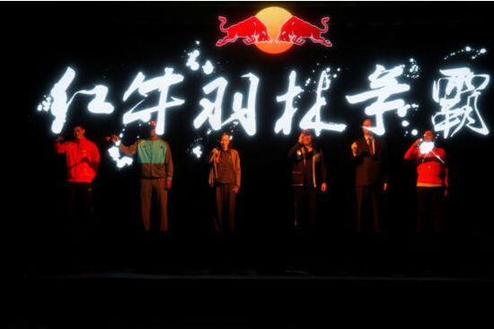 2015红牛“羽林争霸”在京启动