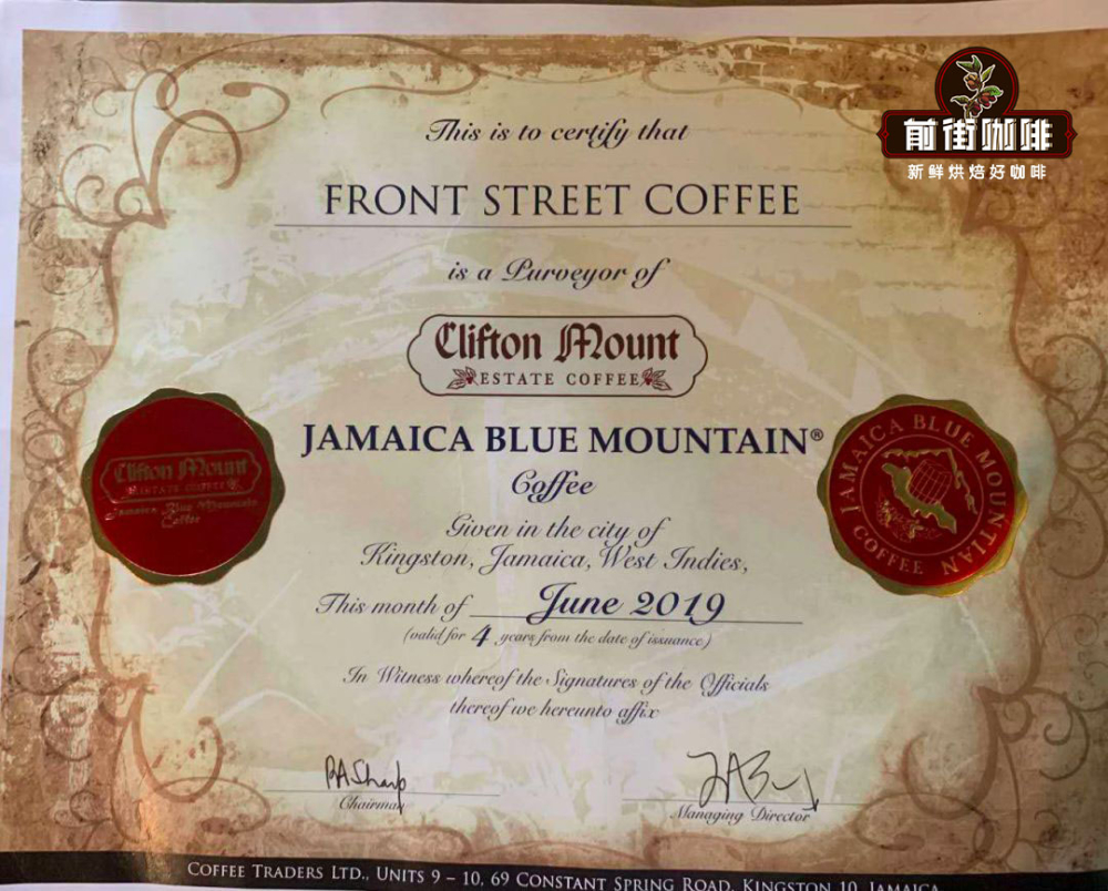 蓝山咖啡证书